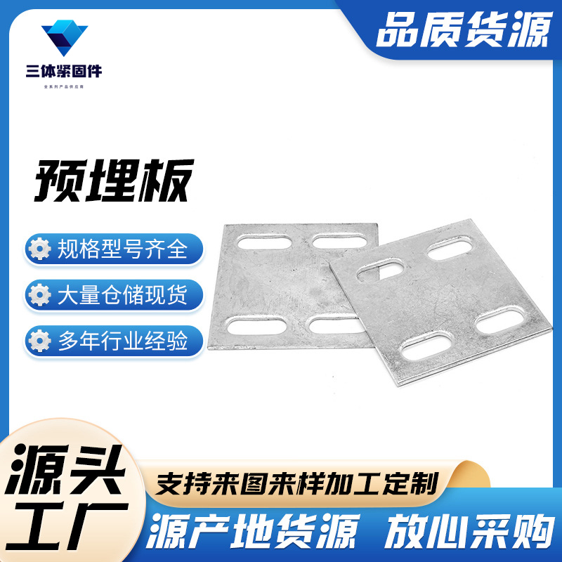 宁远三体金属制品